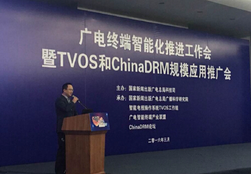 JJPay钱包成为广电智能终端工业同盟会员，，加入TVOS产品同盟